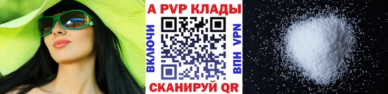 APVP мука купить цена гидра как войти Мензелинск