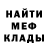МЕТАДОН кристалл Jim Almy