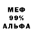 Метадон мёд Johnathan Martino