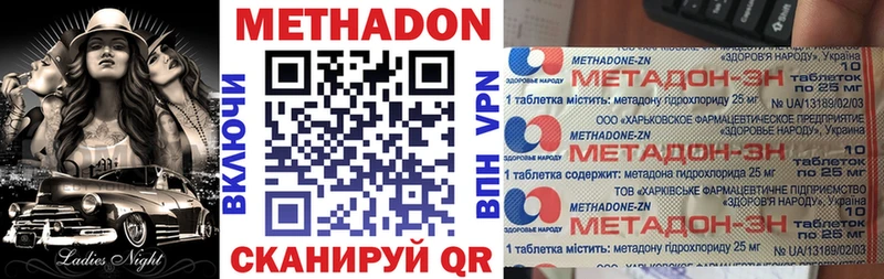закладки  ОМГ ОМГ как зайти  Метадон белоснежный  Мензелинск 